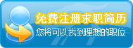 衡阳人才网